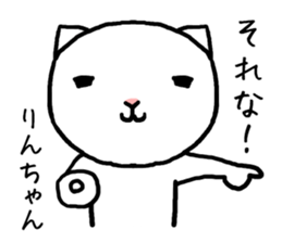 Rinchan cat sticker #14549447