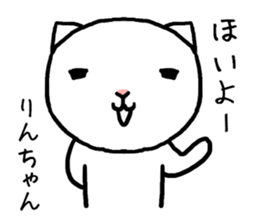 Rinchan cat sticker #14549453