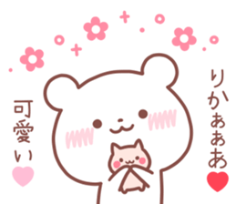 RIKA STICKER. sticker #14549543