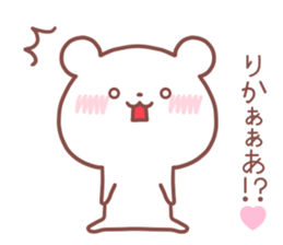 RIKA STICKER. sticker #14549546