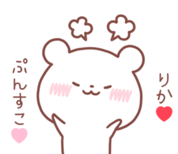 RIKA STICKER. sticker #14549549