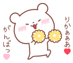 RIKA STICKER. sticker #14549552