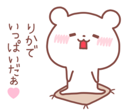 RIKA STICKER. sticker #14549567