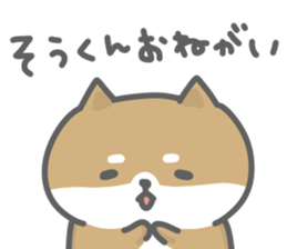 Sticker to send to sou sticker #14549903