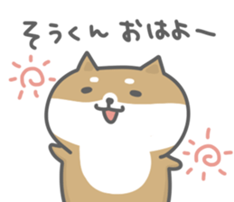 Sticker to send to sou sticker #14549905