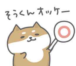 Sticker to send to sou sticker #14549909