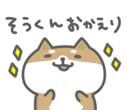 Sticker to send to sou sticker #14549917