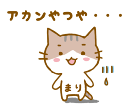 I like mari's stickers. sticker #14550247