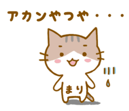 I like mari's stickers. sticker #14550247