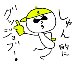 SHUN!! sticker #14550638