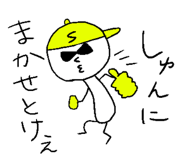 SHUN!! sticker #14550640