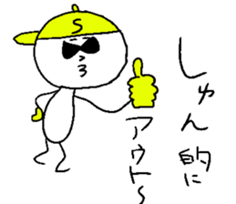 SHUN!! sticker #14550645