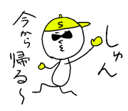 SHUN!! sticker #14550657