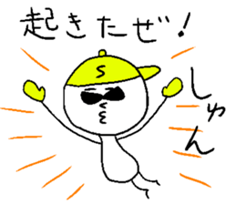SHUN!! sticker #14550660