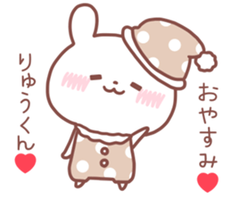 RYUKUN STICKER sticker #14550823