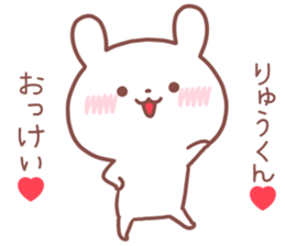 RYUKUN STICKER sticker #14550824