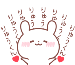 RYUKUN STICKER sticker #14550825