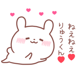 RYUKUN STICKER sticker #14550826