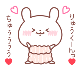 RYUKUN STICKER sticker #14550827