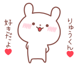 RYUKUN STICKER sticker #14550828