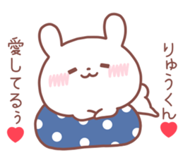 RYUKUN STICKER sticker #14550829