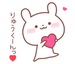 RYUKUN STICKER sticker #14550830