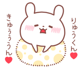 RYUKUN STICKER sticker #14550831