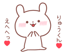 RYUKUN STICKER sticker #14550832