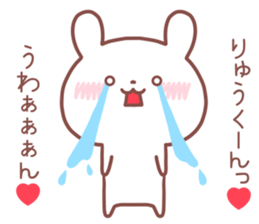 RYUKUN STICKER sticker #14550836