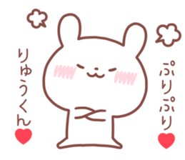 RYUKUN STICKER sticker #14550837