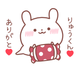 RYUKUN STICKER sticker #14550838