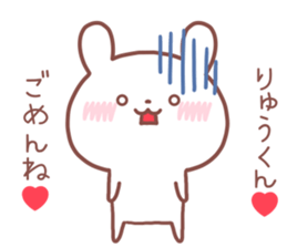 RYUKUN STICKER sticker #14550839