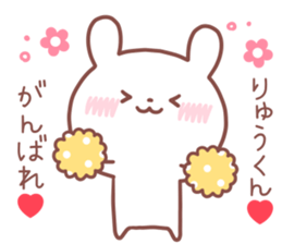 RYUKUN STICKER sticker #14550840