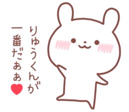 RYUKUN STICKER sticker #14550841