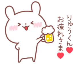 RYUKUN STICKER sticker #14550842