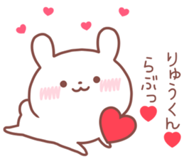 RYUKUN STICKER sticker #14550845