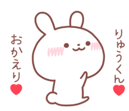 RYUKUN STICKER sticker #14550847