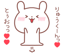 RYUKUN STICKER sticker #14550849