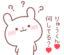 RYUKUN STICKER sticker #14550850