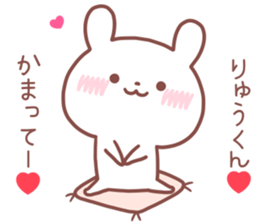 RYUKUN STICKER sticker #14550851