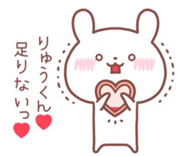 RYUKUN STICKER sticker #14550852