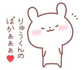 RYUKUN STICKER sticker #14550855
