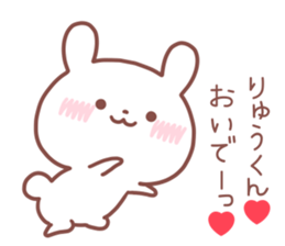 RYUKUN STICKER sticker #14550856