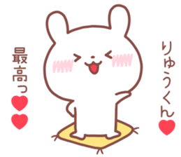 RYUKUN STICKER sticker #14550857