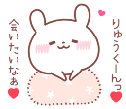 RYUKUN STICKER sticker #14550858