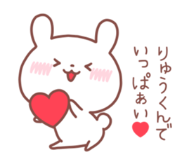 RYUKUN STICKER sticker #14550859