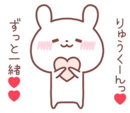 RYUKUN STICKER sticker #14550861