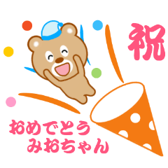 Sticker to send to Mio-chan