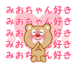 Sticker to send to Mio-chan sticker #14550862