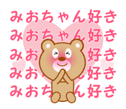 Sticker to send to Mio-chan sticker #14550862